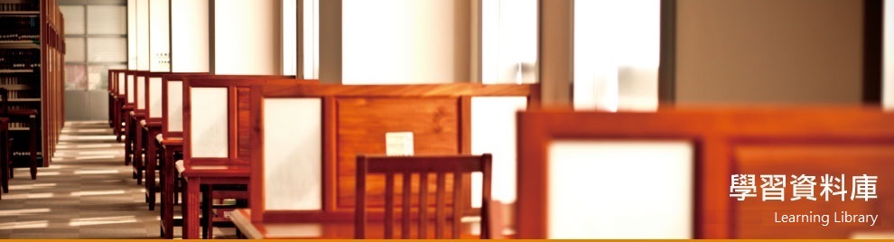 學習資料庫-臺灣世界遺產潛力點