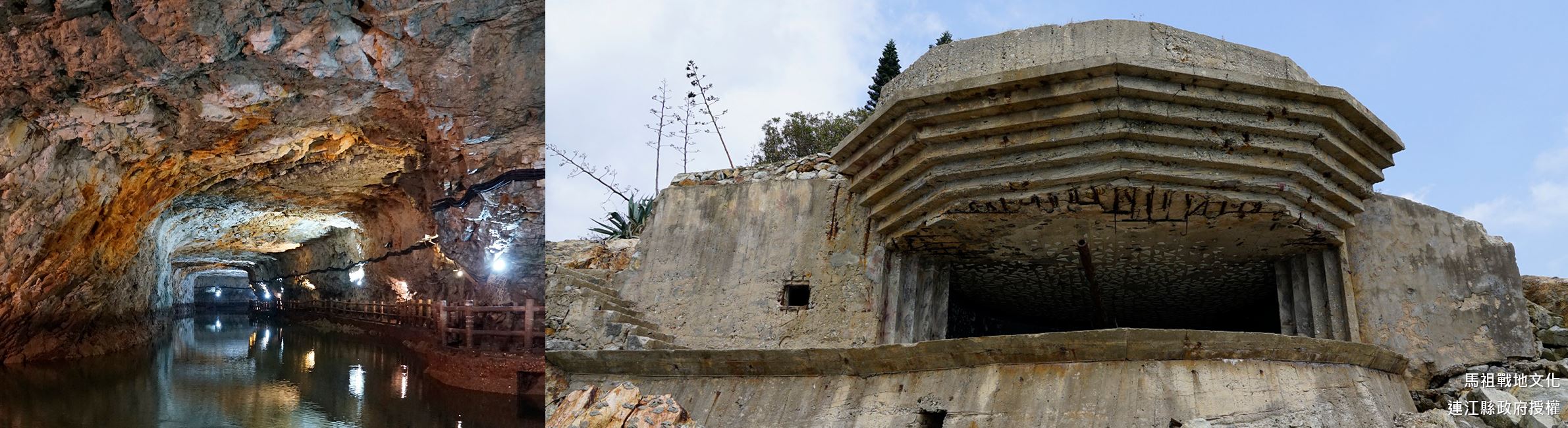 馬祖戰地文化-入選年分：2009