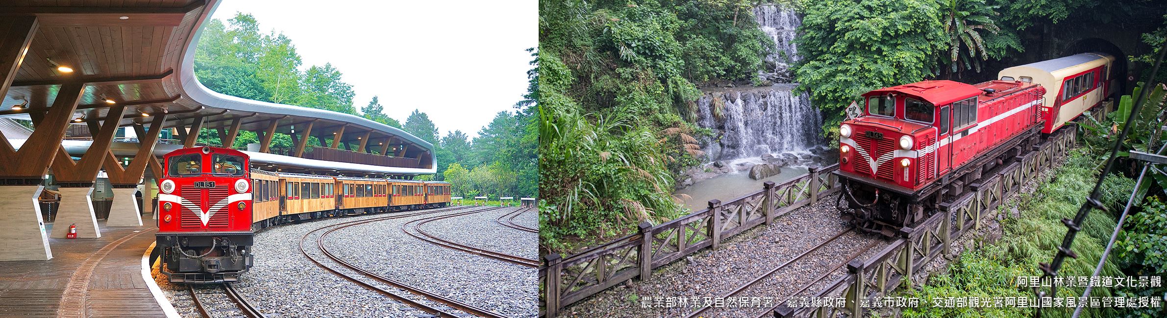 阿里山森林鐵路-入選年分：2003