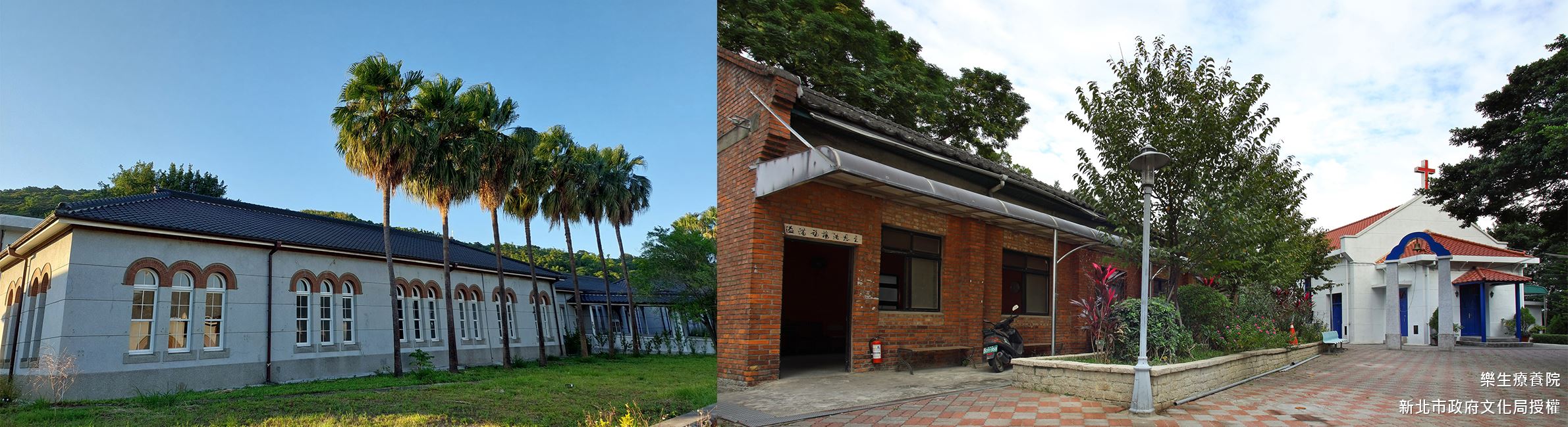 樂生療養院 -入選年分：2009