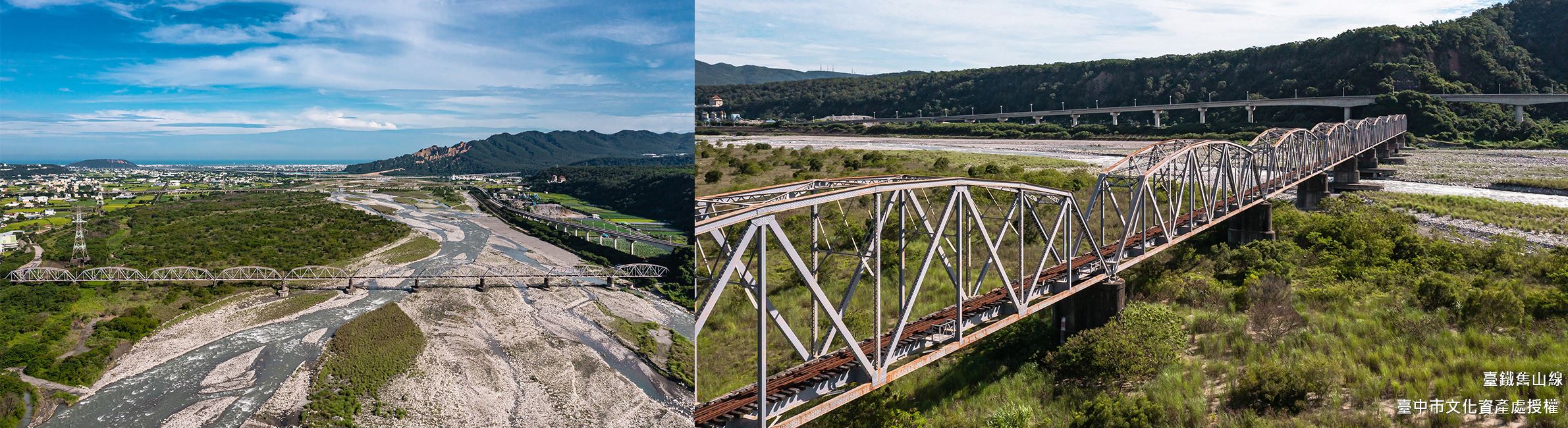臺鐵舊山線-入選年分：2003
