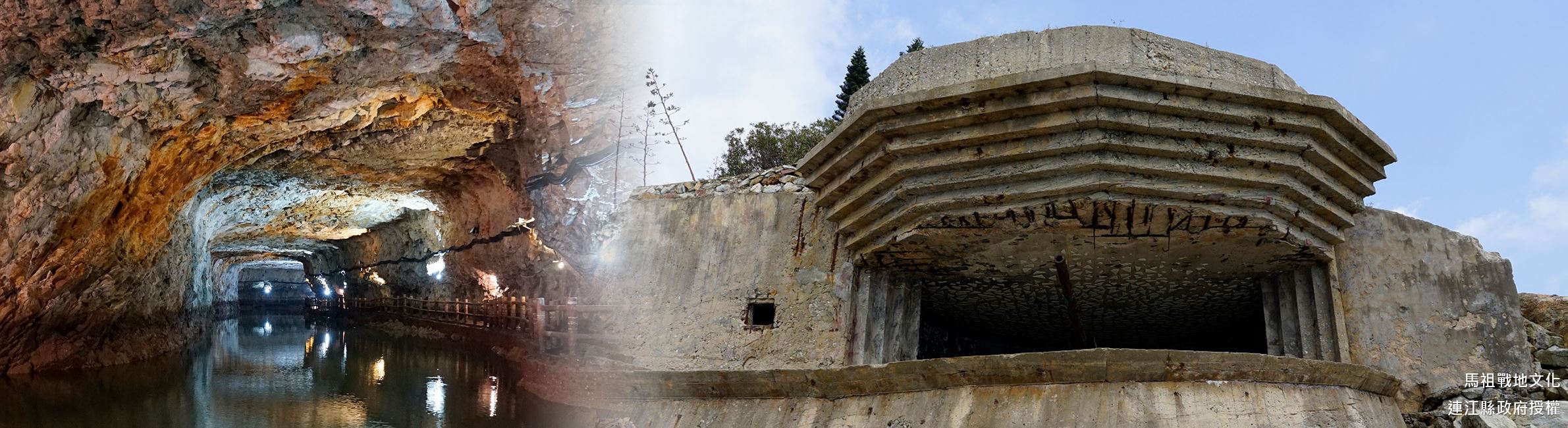 馬祖戰地文化-入選年分：2009