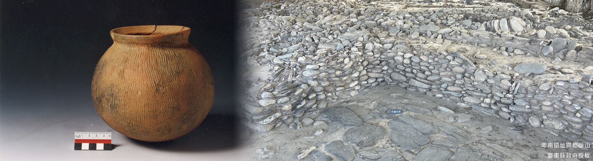 卑南遺址與都蘭山-入選年分：2003