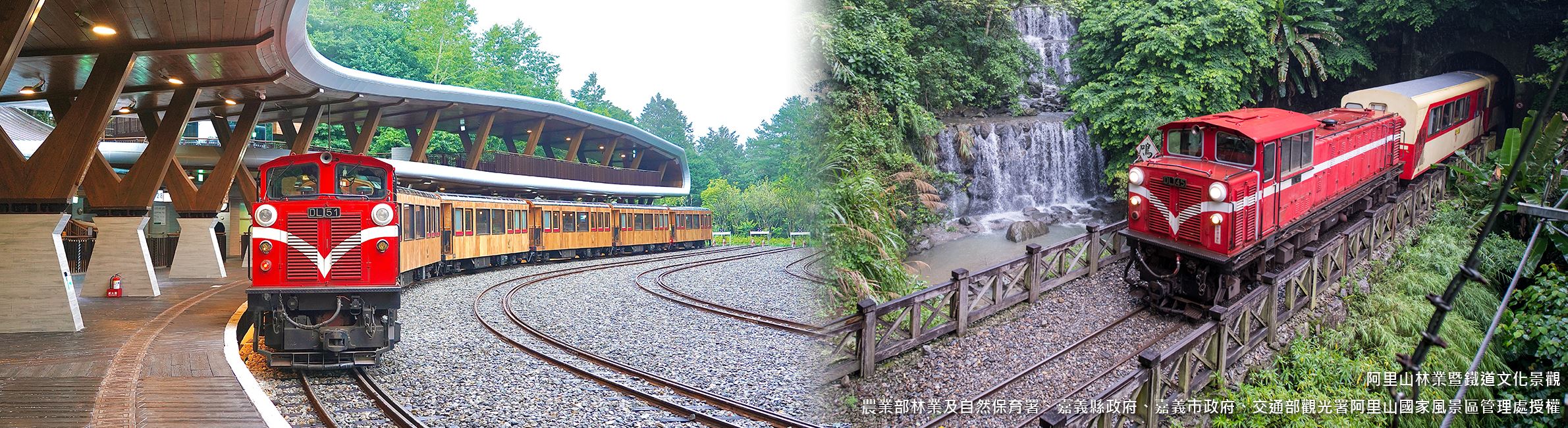阿里山森林鐵路-入選年分：2003