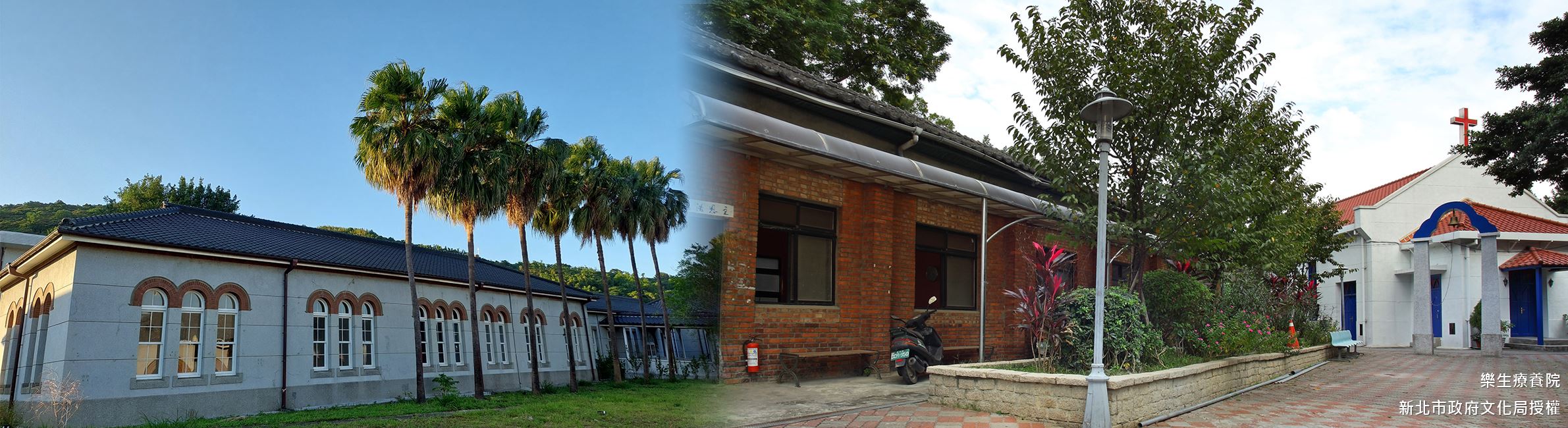 樂生療養院 -入選年分：2009