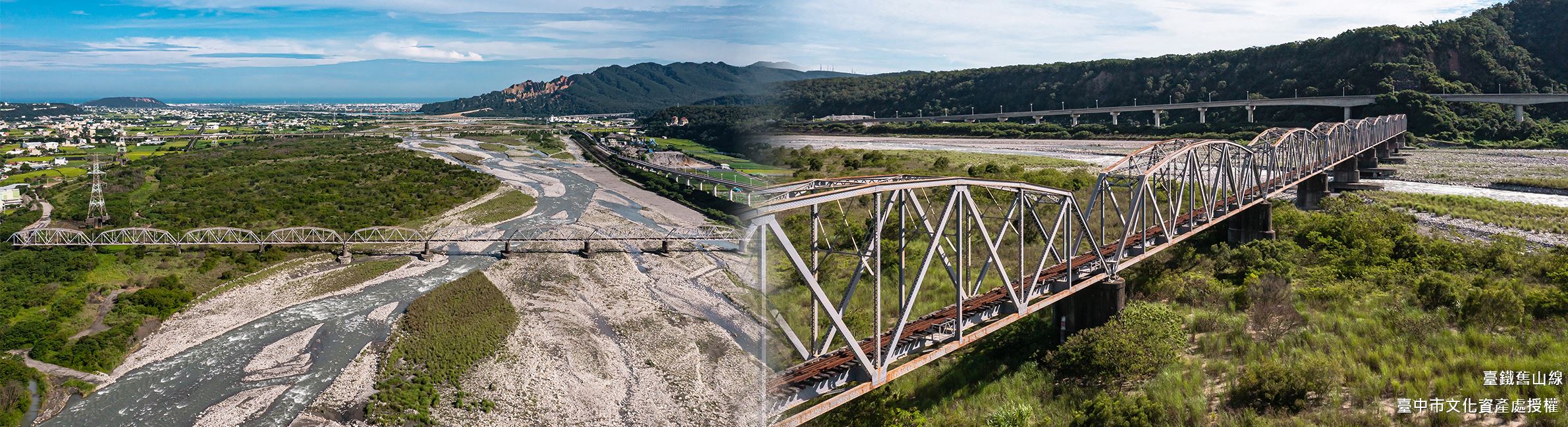 臺鐵舊山線-入選年分：2003