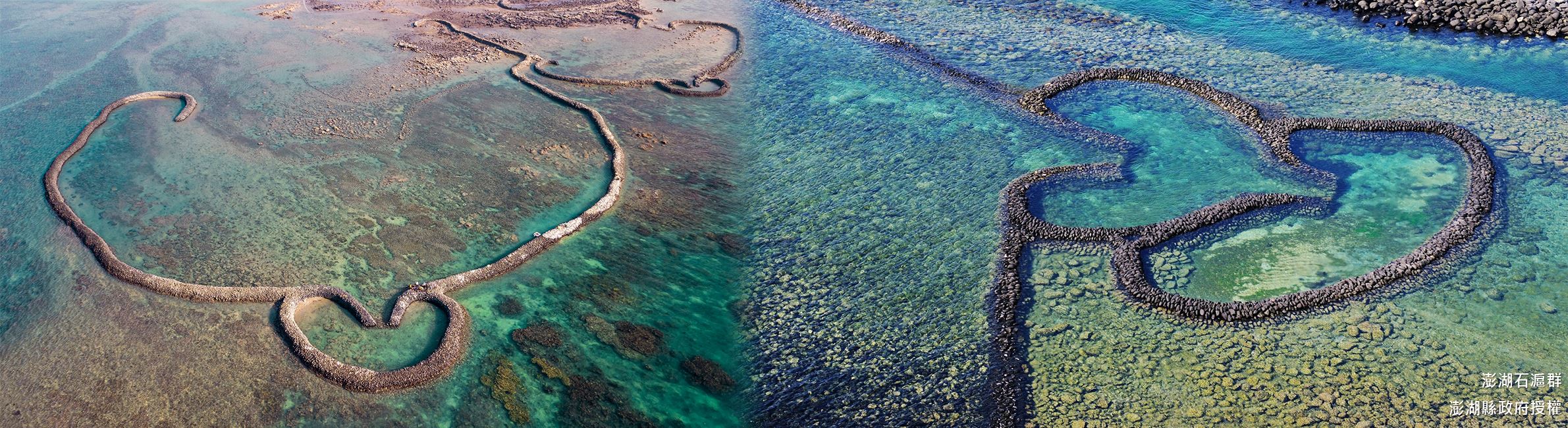 澎湖石滬群-入選年分：2009