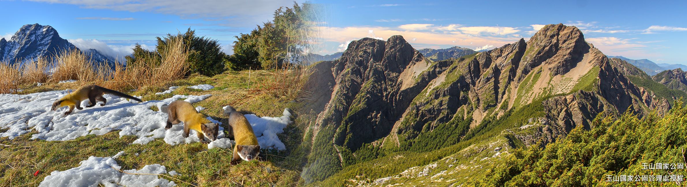 玉山國家公園-入選年分：2003