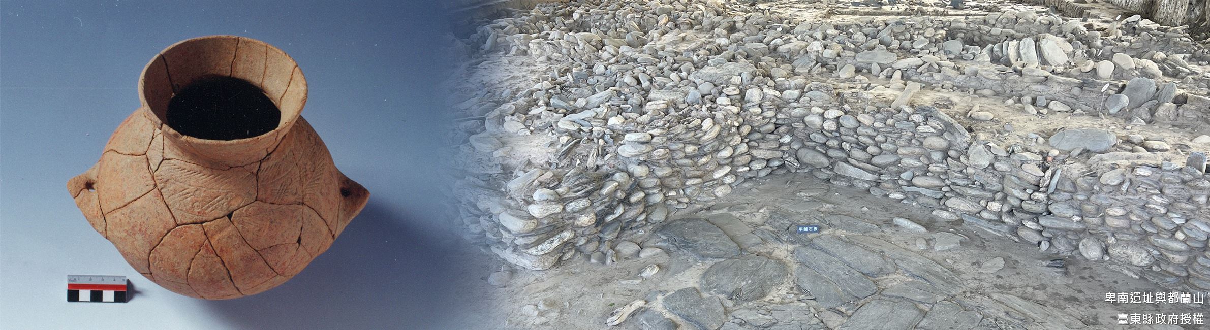卑南遺址與都蘭山-入選年分：2003